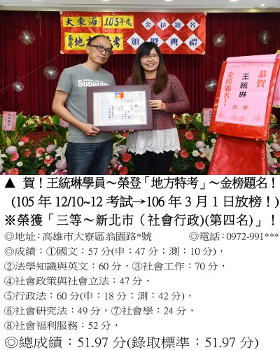 58_105年地特王統琳_0073